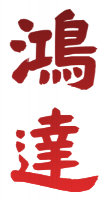 Hong Tat Parts